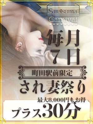 さゆき
