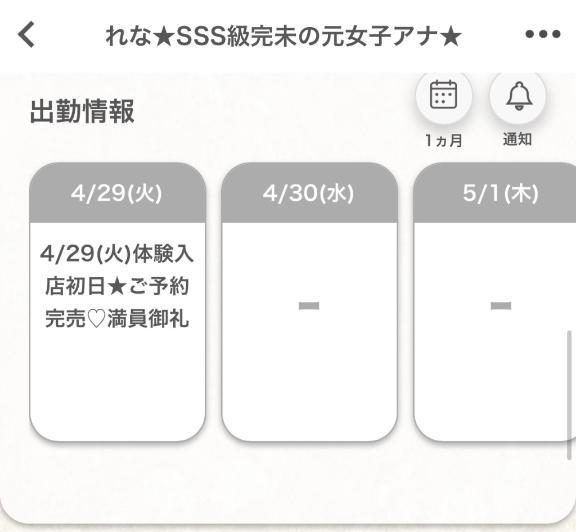ありがとうございます<img class="emojione" alt="😌" title=":relieved:" src="https://fuzoku.jp/assets/img/emojione/1f60c.png"/>🫶