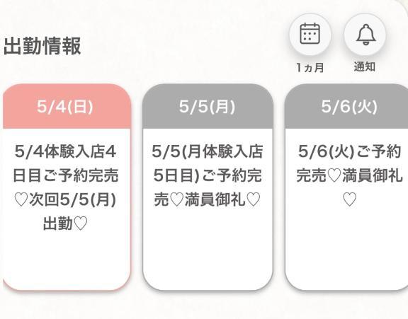 予約嬉しいです<img class="emojione" alt="😌" title=":relieved:" src="https://fuzoku.jp/assets/img/emojione/1f60c.png"/><img class="emojione" alt="💗" title=":heartpulse:" src="https://fuzoku.jp/assets/img/emojione/1f497.png"/>