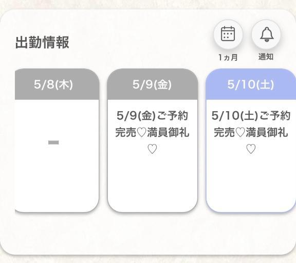 予約完売嬉しい〜！<img class="emojione" alt="😵" title=":dizzy_face:" src="https://fuzoku.jp/assets/img/emojione/1f635.png"/>‍<img class="emojione" alt="💫" title=":dizzy:" src="https://fuzoku.jp/assets/img/emojione/1f4ab.png"/><img class="emojione" alt="💗" title=":heartpulse:" src="https://fuzoku.jp/assets/img/emojione/1f497.png"/>