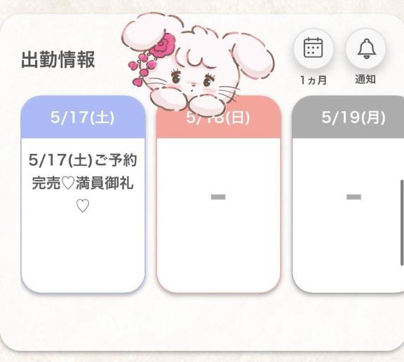 出勤します<img class="emojione" alt="🎀" title=":ribbon:" src="https://fuzoku.jp/assets/img/emojione/1f380.png"/>予約完売ありがとう🥲
