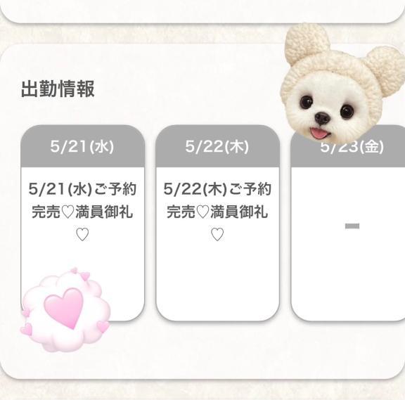 退勤しましたありがとう<img class="emojione" alt="😌" title=":relieved:" src="https://fuzoku.jp/assets/img/emojione/1f60c.png"/>🤍