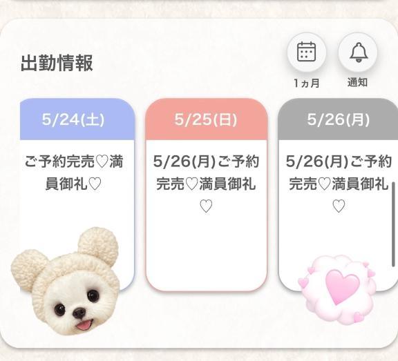 退勤&amp;ありがとう<img class="emojione" alt="💖" title=":sparkling_heart:" src="https://fuzoku.jp/assets/img/emojione/1f496.png"/>