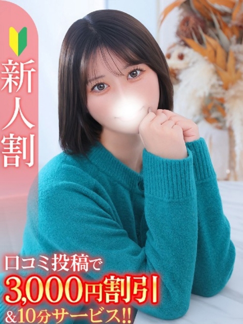 まりあ★満足度120％の神美人