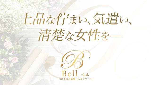 さな★Bell殿堂入りS級美女動画