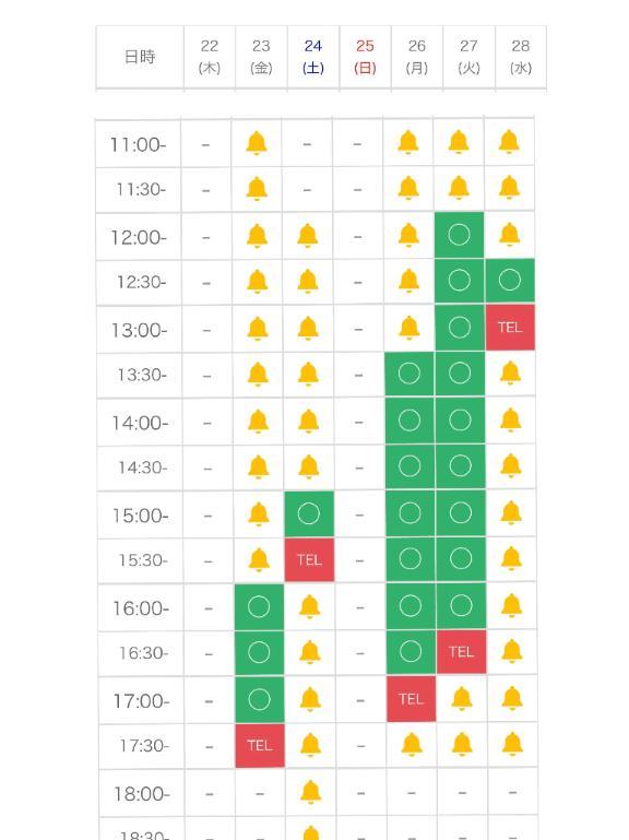 空き状況２２日〜２８日