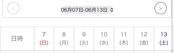７日(日)〜１３日(土)