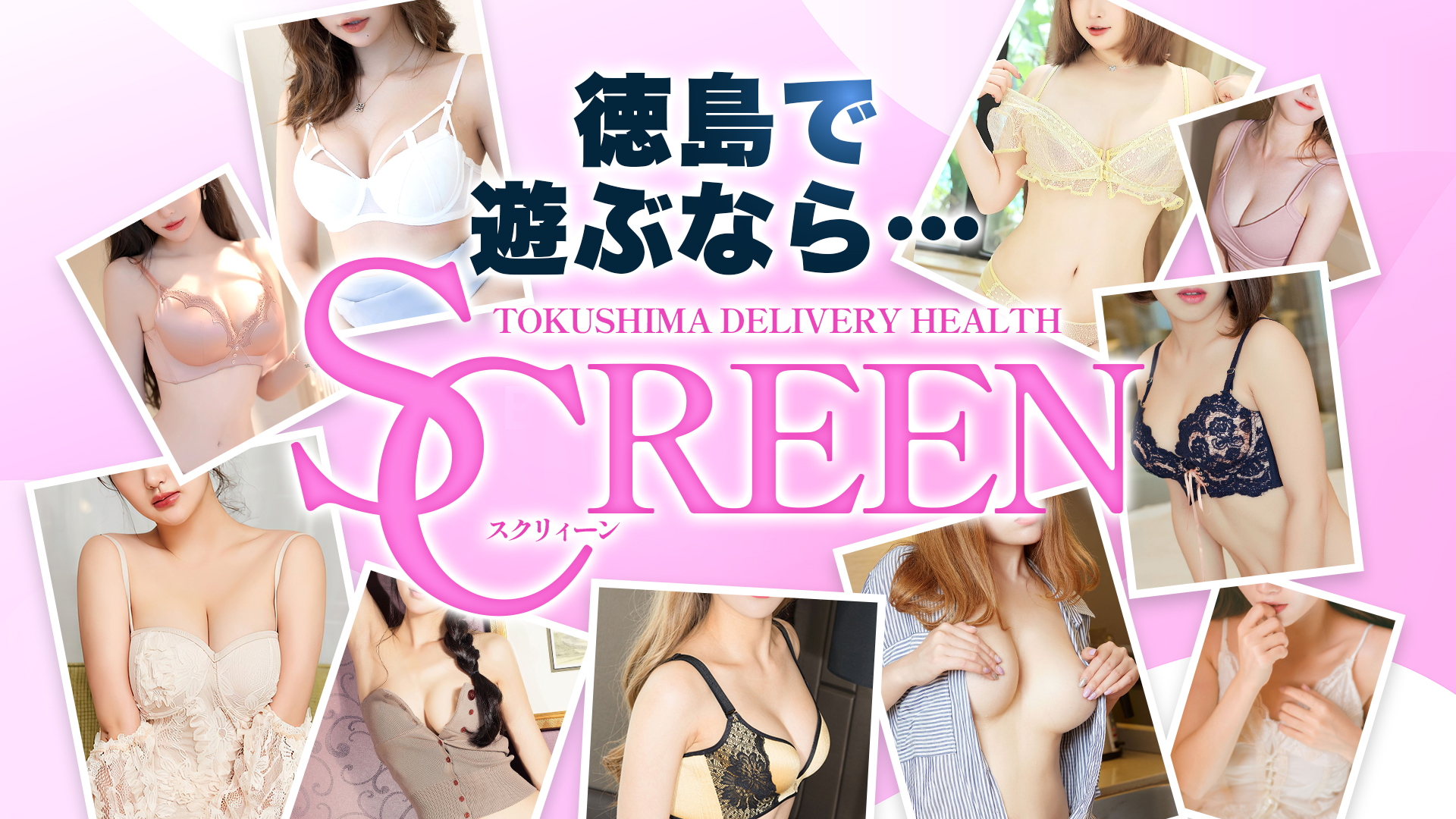 SCREEN（スクリィーン）