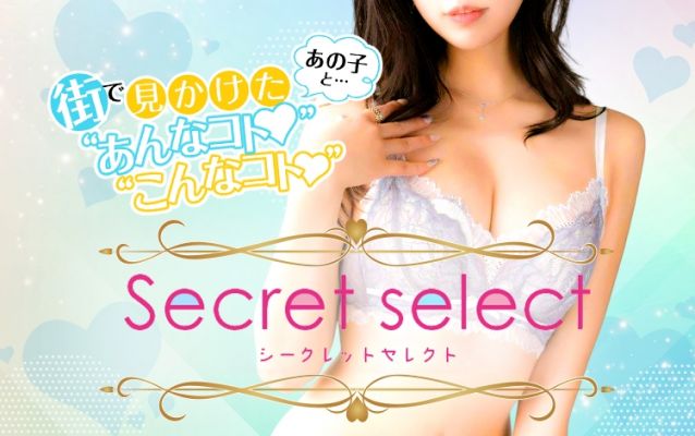 Secret select