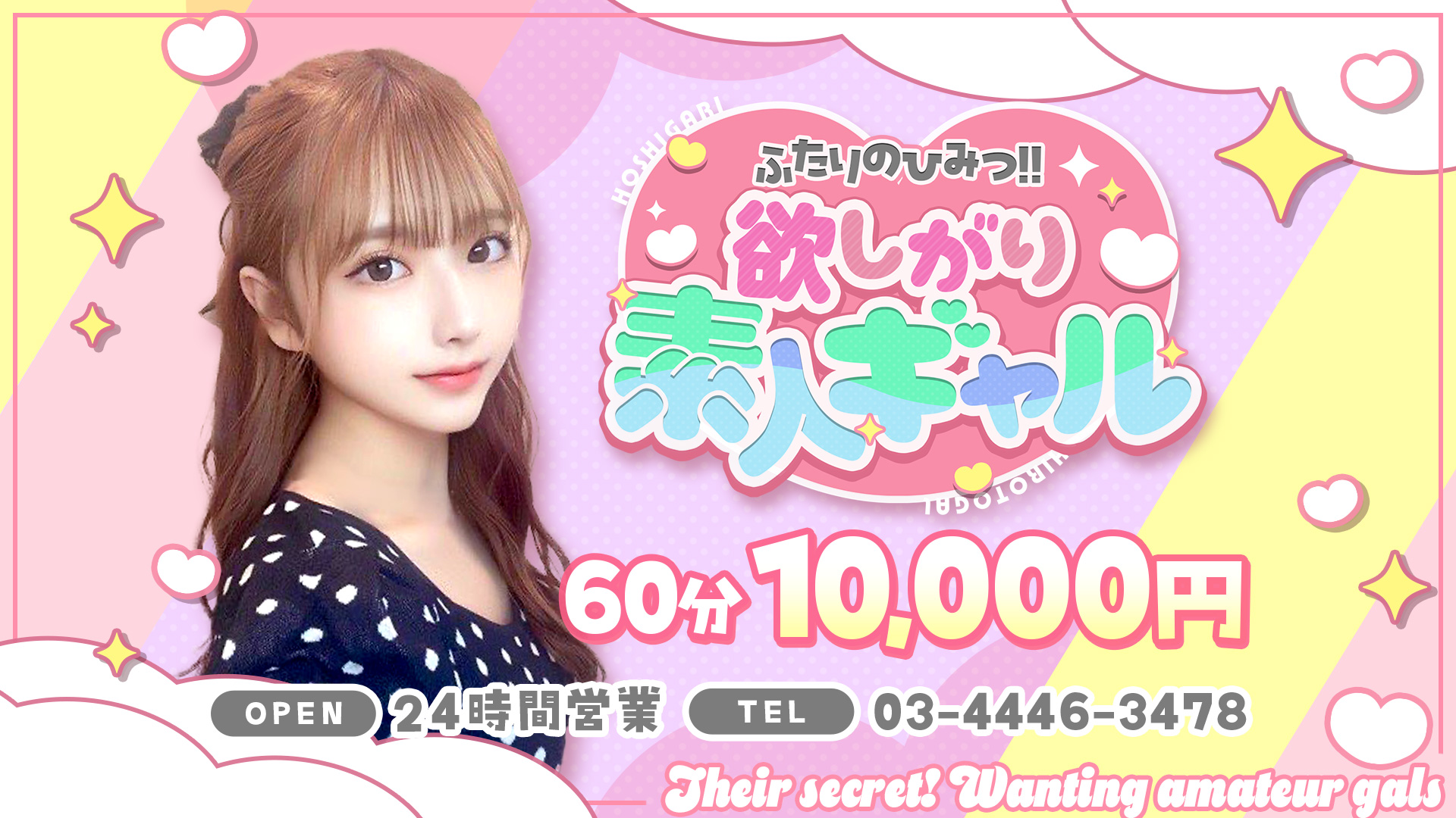 ふたりのひみつ！！欲しがり素人ギャル