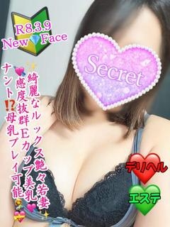 あき☆極秘S級妻