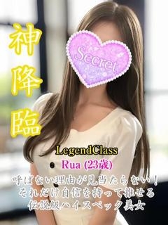 るあ☆新潟No.1の佇まい