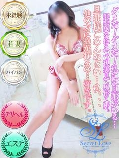 れみ☆超ドM巨乳奥様✨