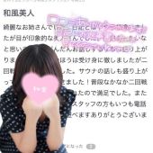📮【お礼写メ日記】💌