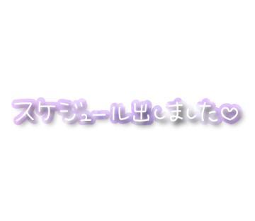 <img class="emojione" alt="⭐" title=":star:" src="https://fuzoku.jp/assets/img/emojione/2b50.png"/>︎明日<img class="emojione" alt="⭐" title=":star:" src="https://fuzoku.jp/assets/img/emojione/2b50.png"/>︎