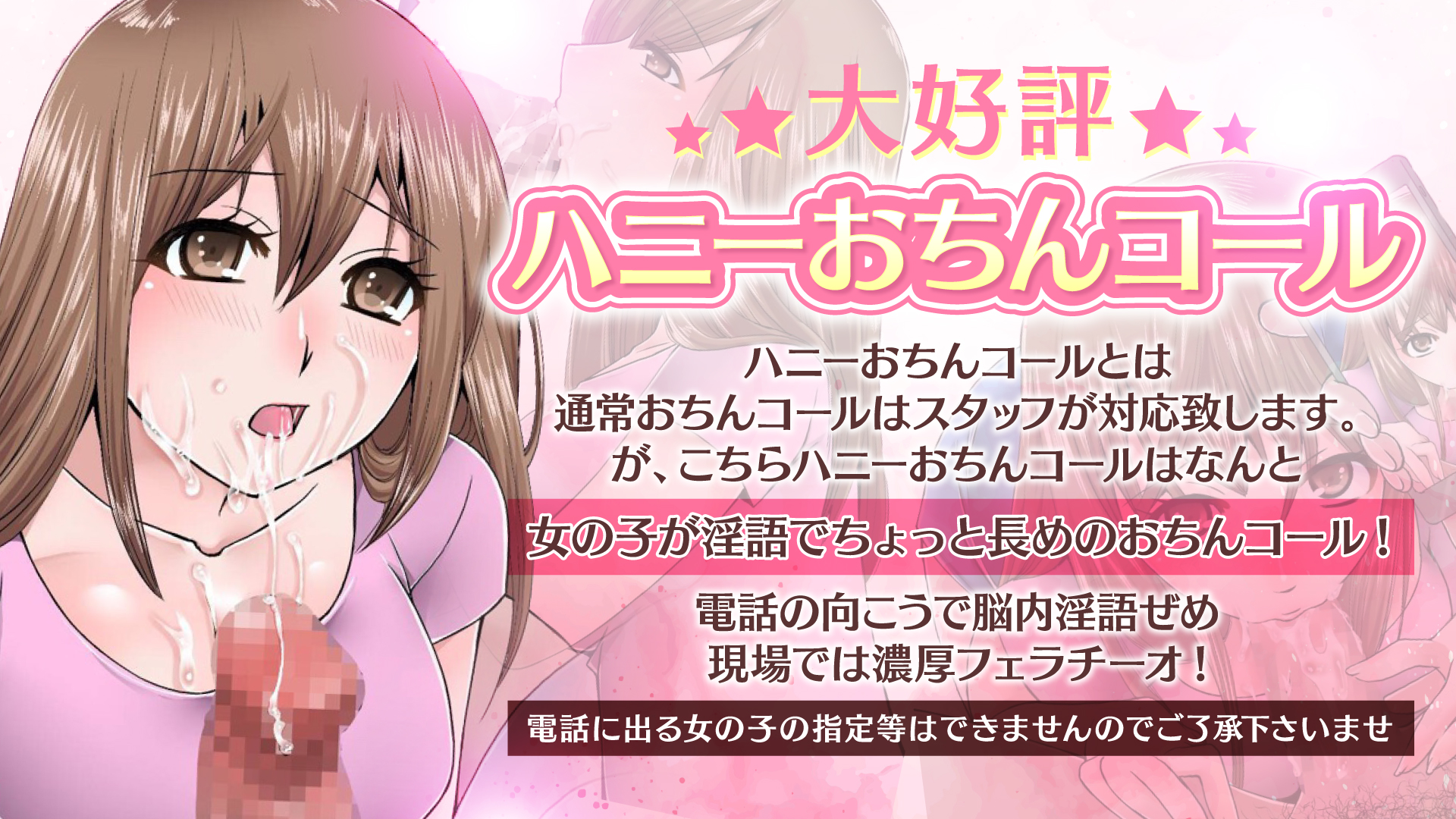 性の極み 技の伝道師 ver. 匠