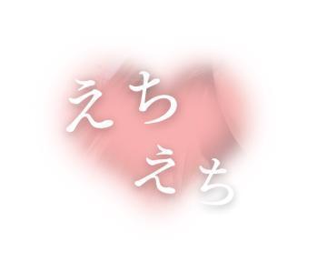 出勤<img class="emojione" alt="☀️" title=":sunny:" src="https://fuzoku.jp/assets/img/emojione/2600.png"/><img class="emojione" alt="☀️" title=":sunny:" src="https://fuzoku.jp/assets/img/emojione/2600.png"/>