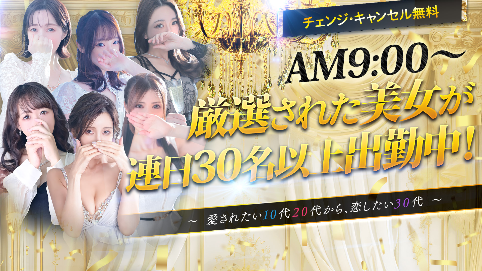 セレブガーデン