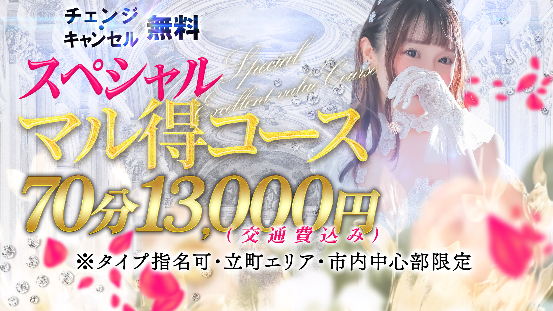 セレブガーデン
