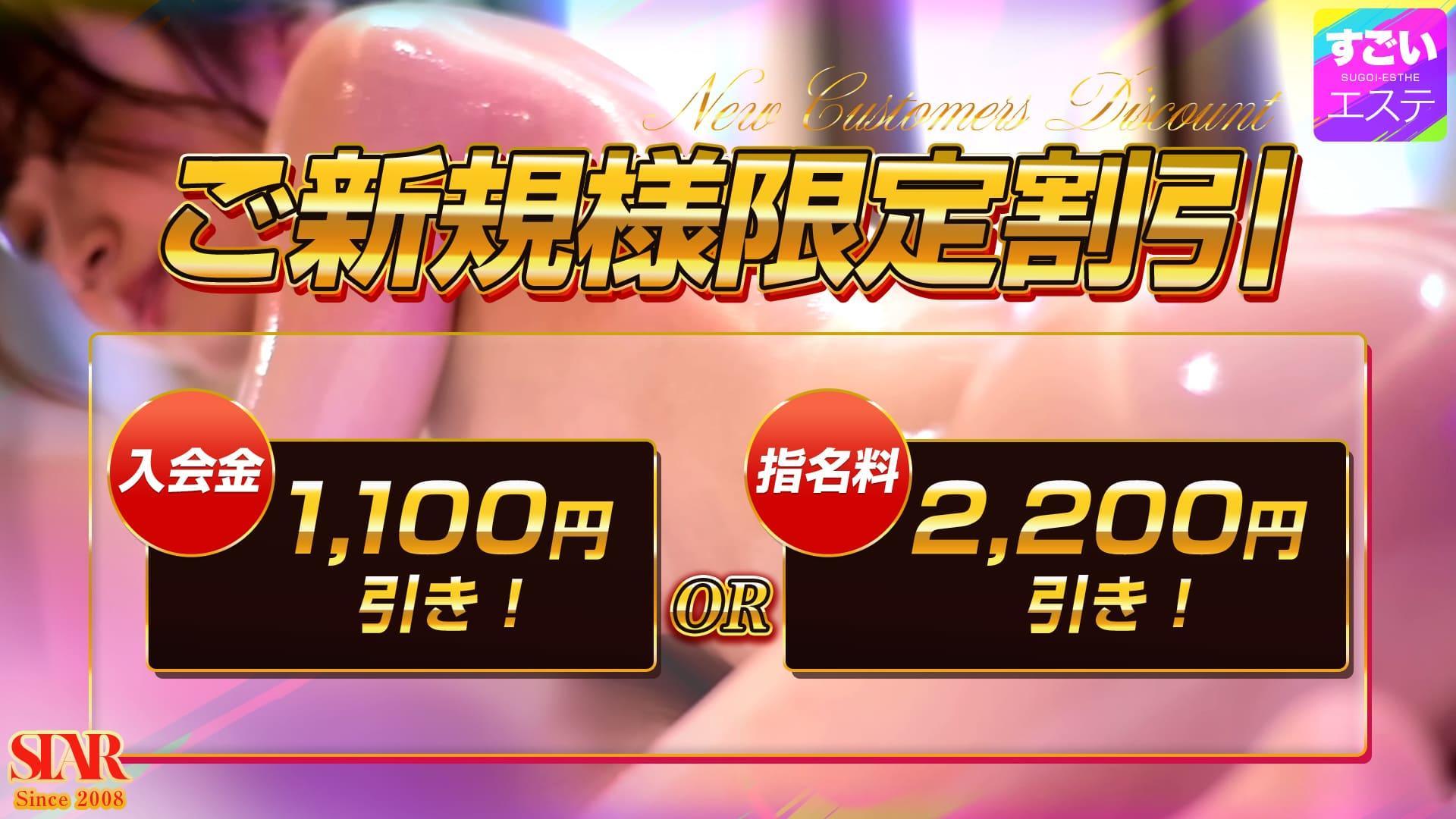 すごいエステ仙台店