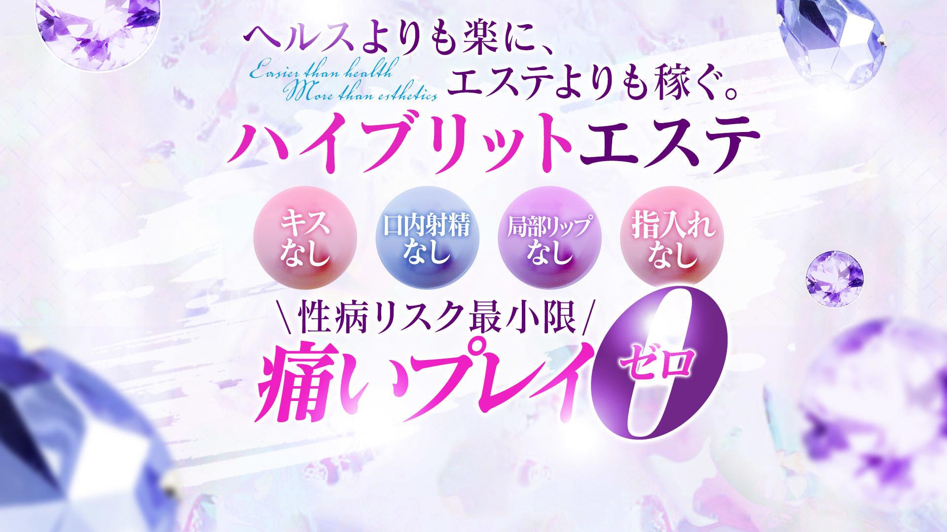 すごいエステ仙台店