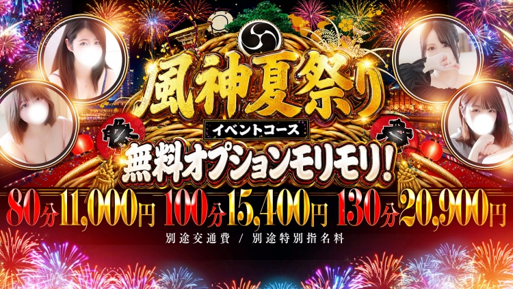 宮城♂風俗の神様 仙台店