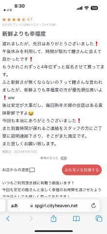 【お礼写メ日記】<img class="emojione" alt="❤️" title=":heart:" src="https://fuzoku.jp/assets/img/emojione/2764.png"/>