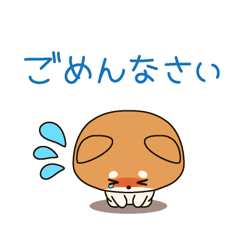 お詫び