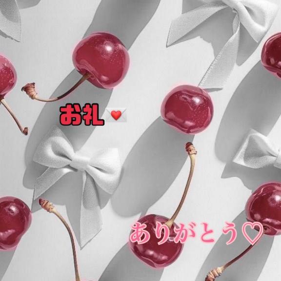 お礼<img class="emojione" alt="💌" title=":love_letter:" src="https://fuzoku.jp/assets/img/emojione/1f48c.png"/>