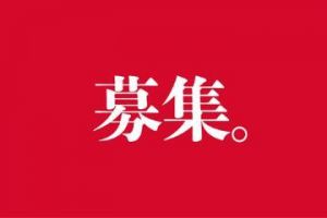 ▶︎▶︎募集中<img class="emojione" alt="❤️" title=":heart:" src="https://fuzoku.jp/assets/img/emojione/2764.png"/>