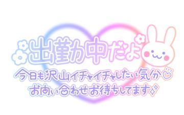 期間限定<img class="emojione" alt="😋" title=":yum:" src="https://fuzoku.jp/assets/img/emojione/1f60b.png"/>