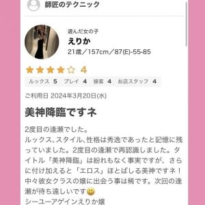 口コミ<img class="emojione" alt="㊙️" title=":secret:" src="https://fuzoku.jp/assets/img/emojione/3299.png"/>美神降臨<img class="emojione" alt="✨" title=":sparkles:" src="https://fuzoku.jp/assets/img/emojione/2728.png"/>ありがとう🥰