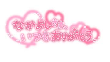 退社しました<img class="emojione" alt="🐾" title=":feet:" src="https://fuzoku.jp/assets/img/emojione/1f43e.png"/><img class="emojione" alt="💓" title=":heartbeat:" src="https://fuzoku.jp/assets/img/emojione/1f493.png"/>