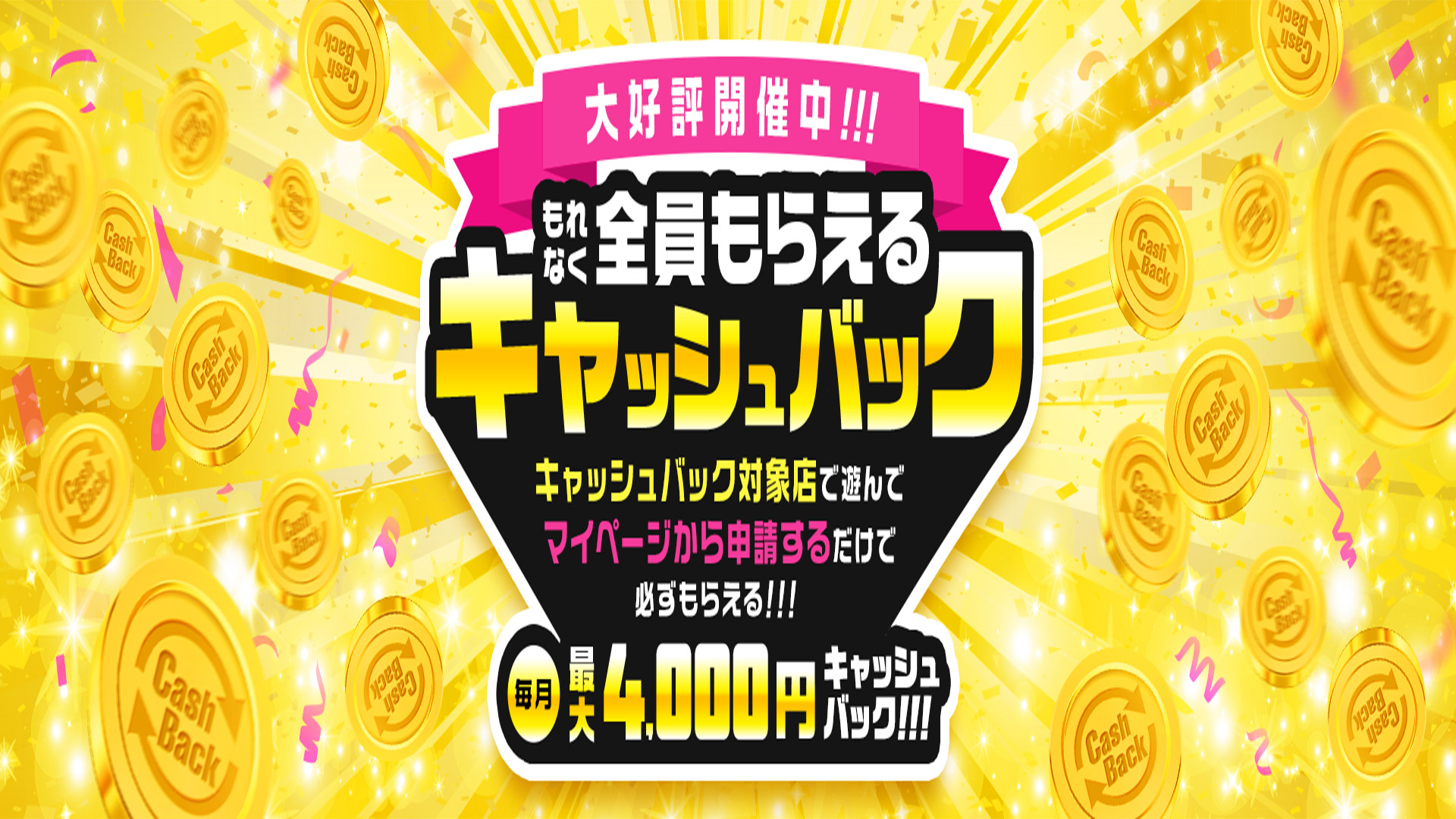 セクシーキャット 神田店