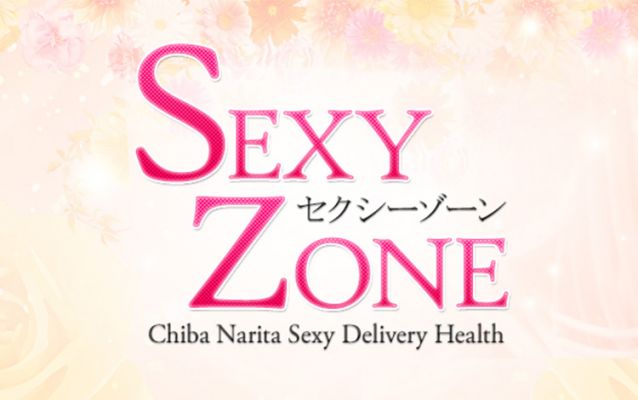 SEXY ZONE（セクシーゾーン）