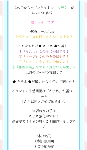 割引<img class="emojione" alt="❣️" title=":heart_exclamation:" src="https://fuzoku.jp/assets/img/emojione/2763.png"/>