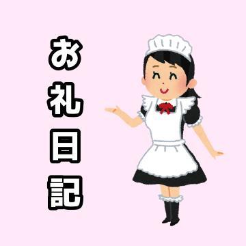 <img class="emojione" alt="📱" title=":iphone:" src="https://fuzoku.jp/assets/img/emojione/1f4f1.png"/> ネット指名のご主人様🩷 <img class="emojione" alt="📱" title=":iphone:" src="https://fuzoku.jp/assets/img/emojione/1f4f1.png"/>