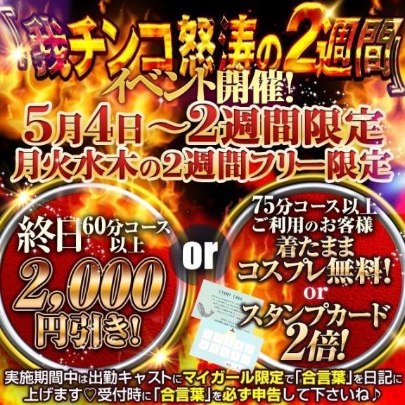 今日の合言葉