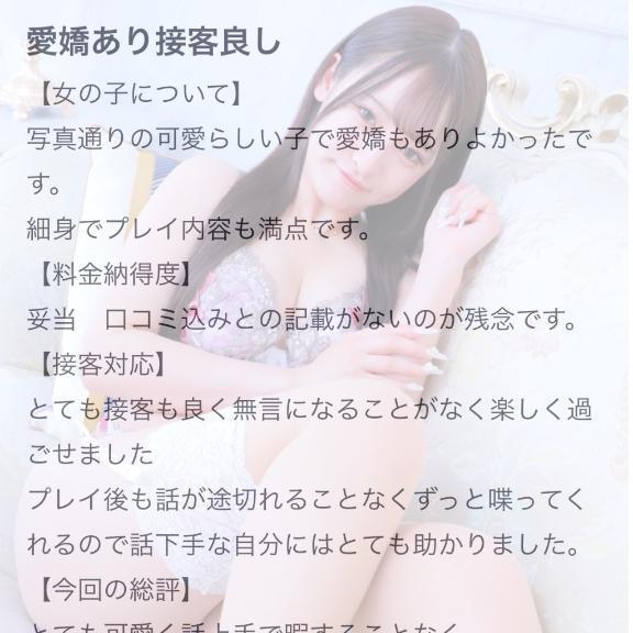 【口コミお礼日記🪽】