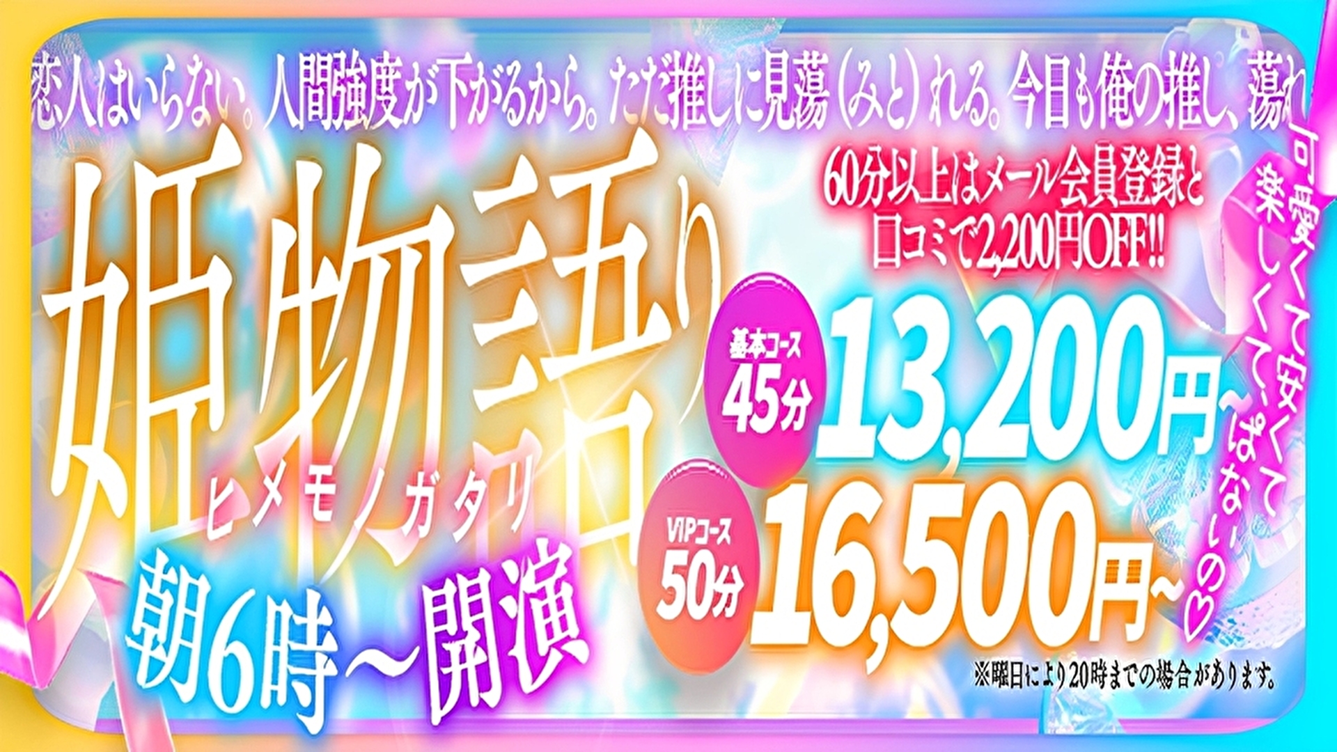 Sherbet（シャーベット）