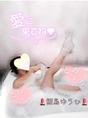 お風呂でいちゃいちゃ<img class="emojione" alt="💋" title=":kiss:" src="https://fuzoku.jp/assets/img/emojione/1f48b.png"/><img class="emojione" alt="💕" title=":two_hearts:" src="https://fuzoku.jp/assets/img/emojione/1f495.png"/>