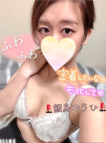明日だよ〜<img class="emojione" alt="💕" title=":two_hearts:" src="https://fuzoku.jp/assets/img/emojione/1f495.png"/>