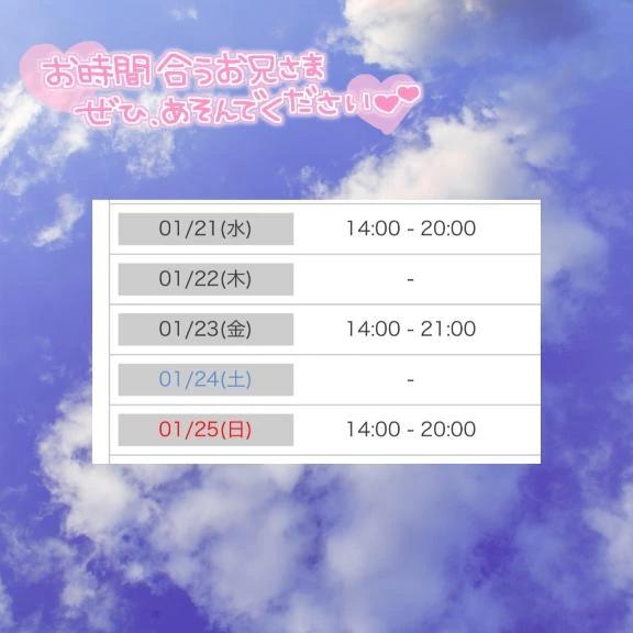 🗓<img class="emojione" alt="✔️" title=":heavy_check_mark:" src="https://fuzoku.jp/assets/img/emojione/2714.png"/>