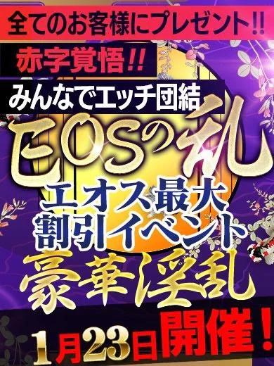 <img class="emojione" alt="🌟" title=":star2:" src="https://fuzoku.jp/assets/img/emojione/1f31f.png"/>