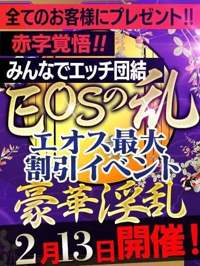 乱<img class="emojione" alt="❕" title=":grey_exclamation:" src="https://fuzoku.jp/assets/img/emojione/2755.png"/>