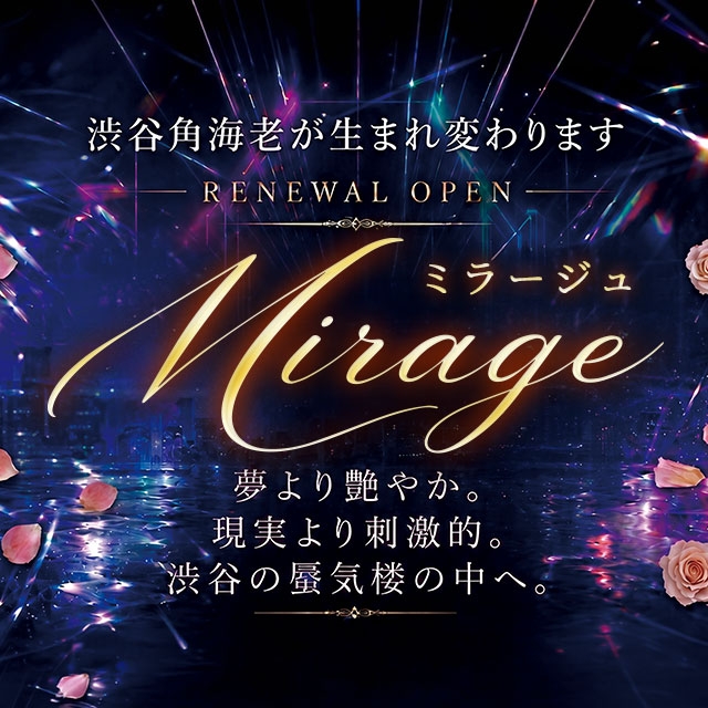 渋谷角海老