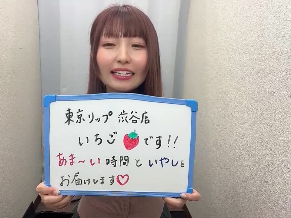 いちご動画