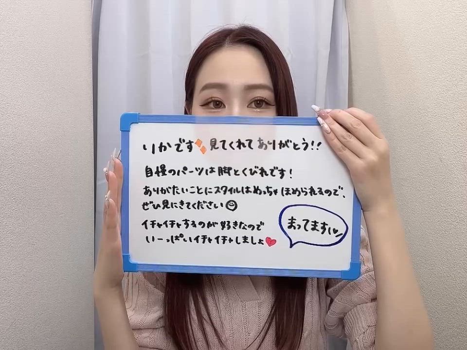 りか動画