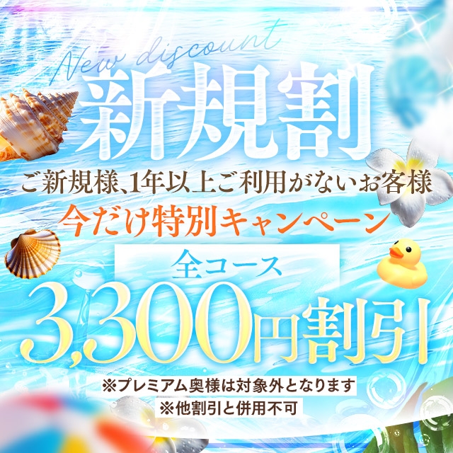 とやま・たかおか人妻支援協会