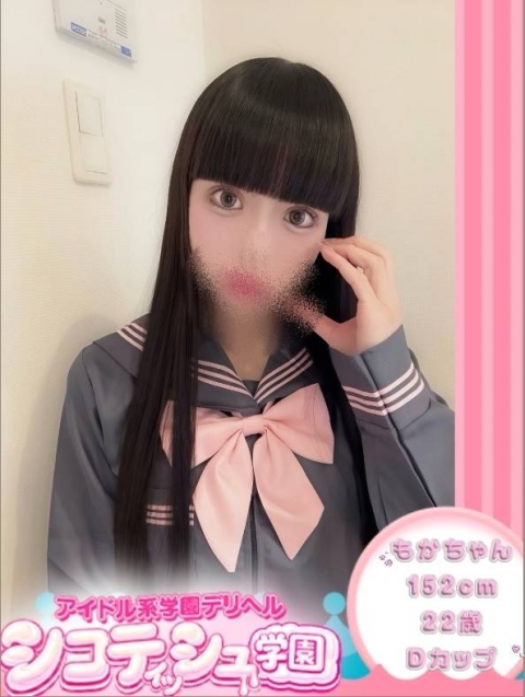 らむ♪絶対可憐美巨乳JK♪